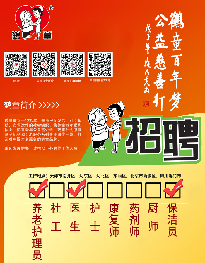 网站招聘海报（700x900px）.jpg