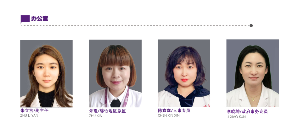 4.三中心（办公室）2025.4.9.jpg