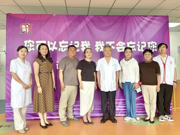 鹤童认知症研讨会举行