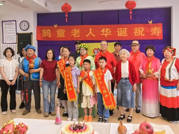 “六一”童趣映欢颜 鹤岁寿筵聚鹤童