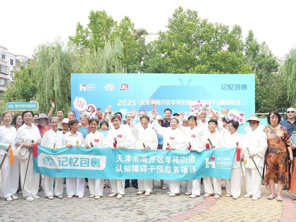 挑战“益智手指操” 关爱认知症老人