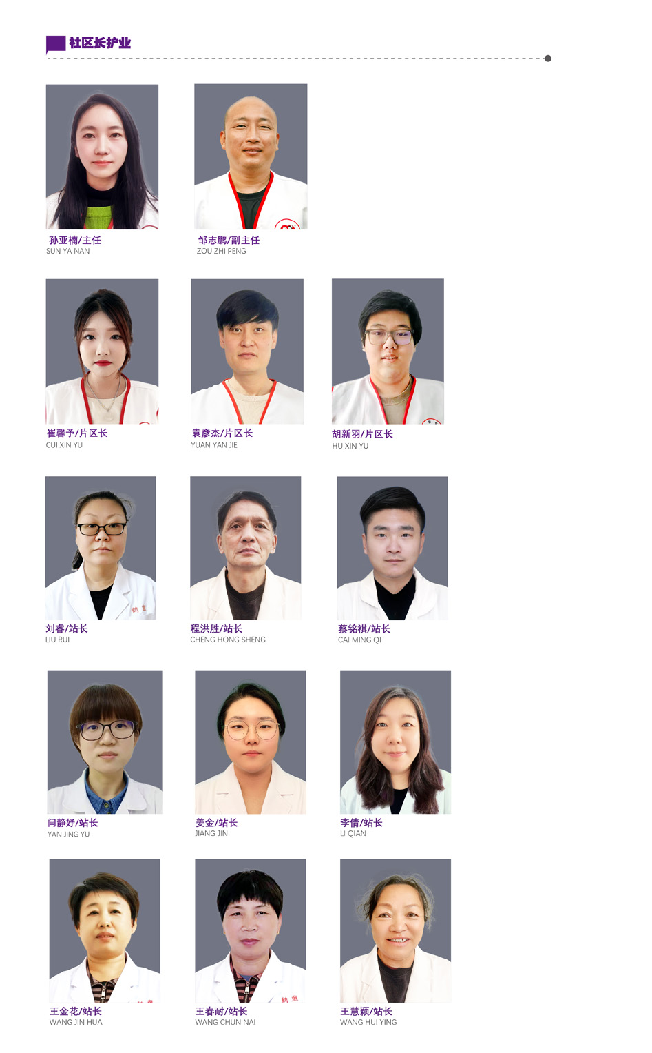 一中心 社区长护业_947X.jpg