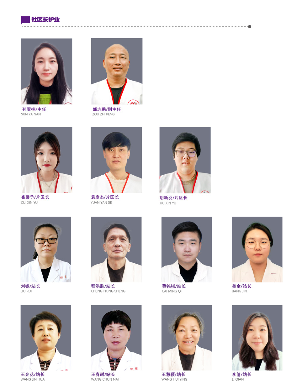 一中心 社区长护业_947.jpg