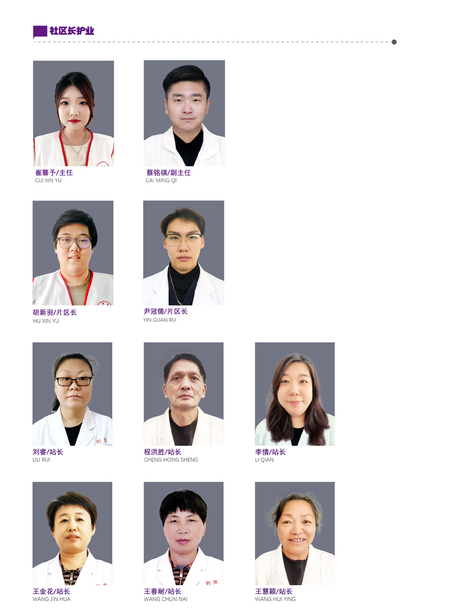 一中心 社区长护业_947X.jpg