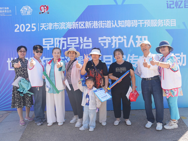 早防早治 守护认知