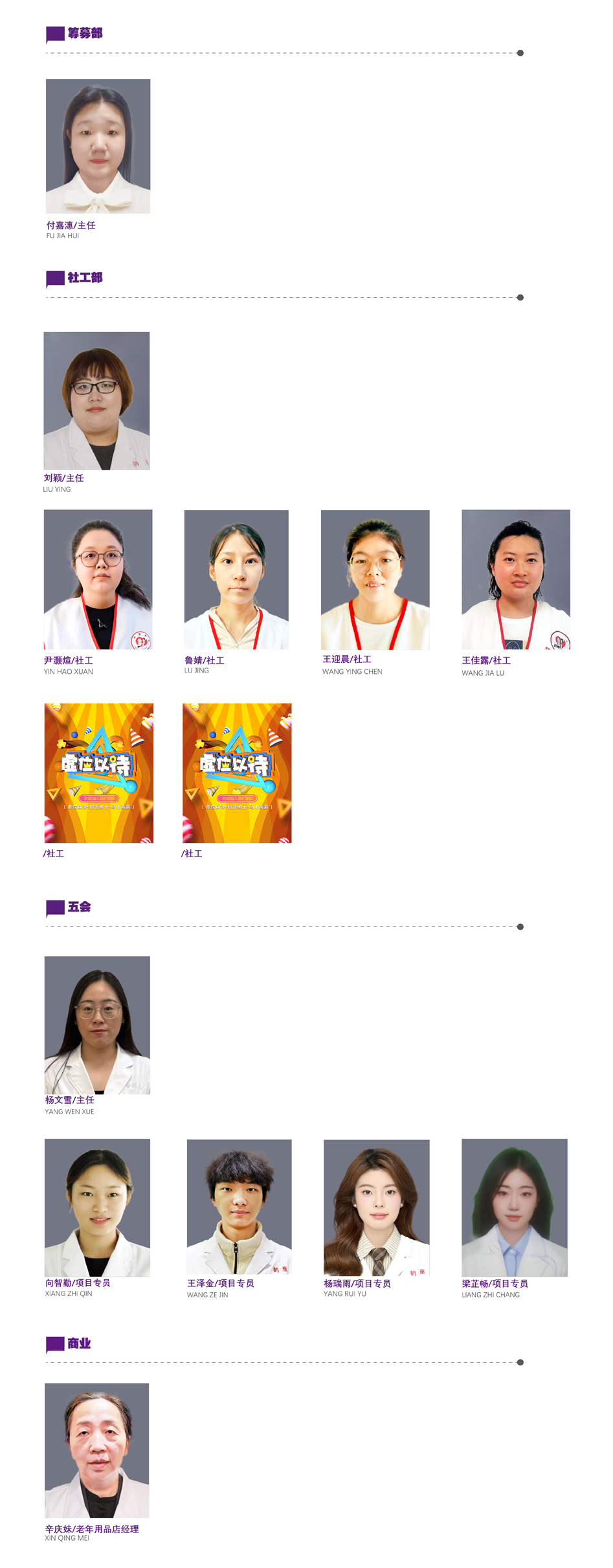 三中心 筹募部 社工部 五会_947.jpg