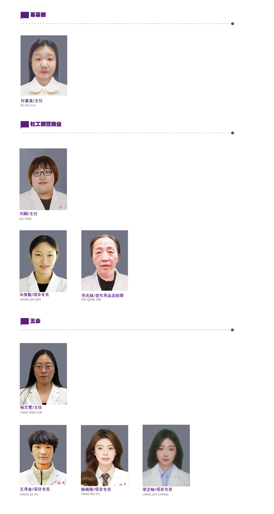 三中心 筹募部 五会 社工部暨商业_947.jpg