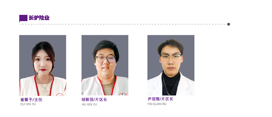 一中心 长护险业_947.jpg