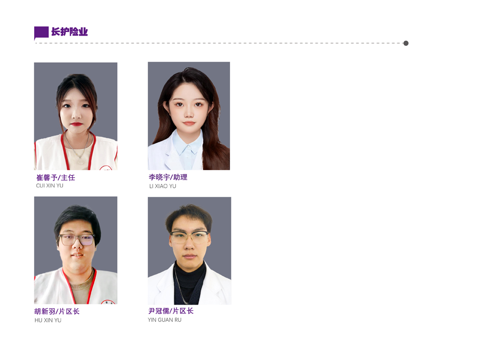 一中心 长护险_947.jpg