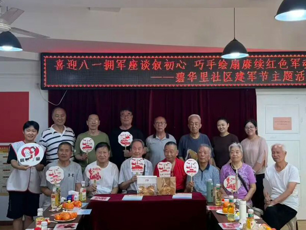 拥军座谈叙初心 巧手绘扇赓续红色军魂