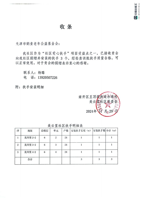 图片8.jpg